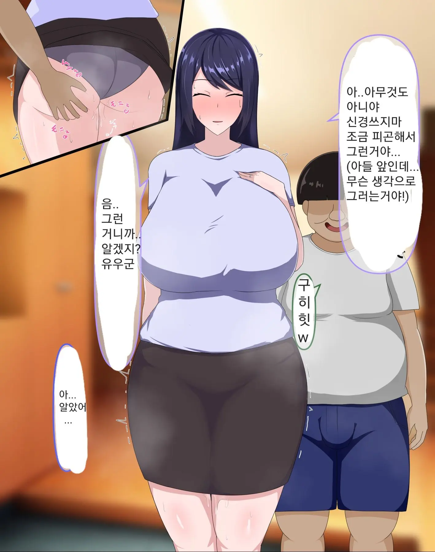 Daisuki Na Mama Ga Kuzu De Hentai No Doukyuusei Ni Netorarechau Hanashi | 사랑하는 엄마가 쓰레기로 변태의 동급생에게 NTR 버리는 이야기